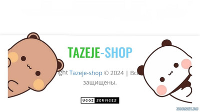 Прикольный скрипт "Dudu & Bubu" для uCoz